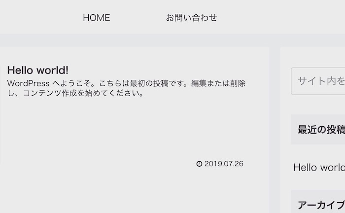 WordPressサイトプレ運用のすすめ。まず記事を書こう