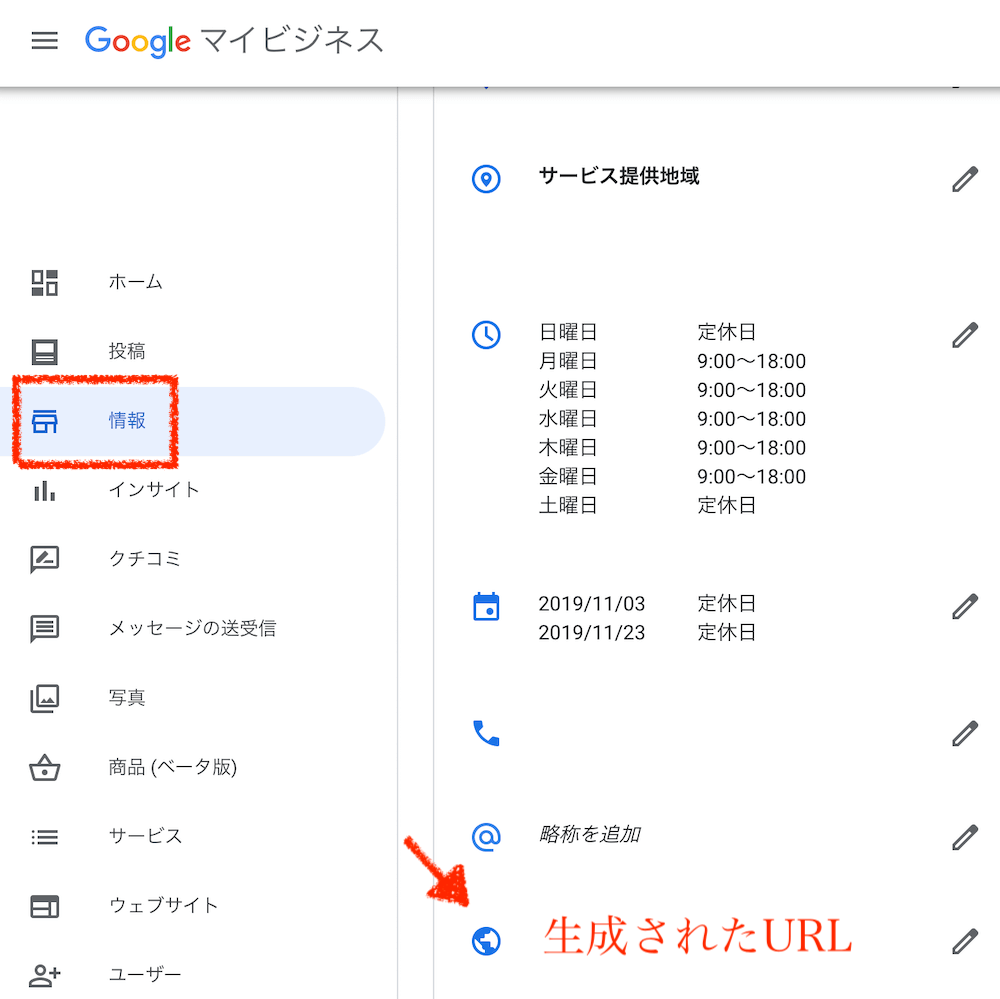 google-mybusiness-edit