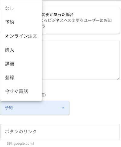 ボタン追加選択画面