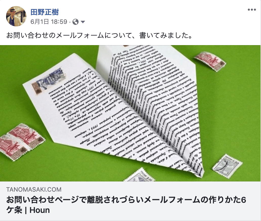 FacebookのOGP