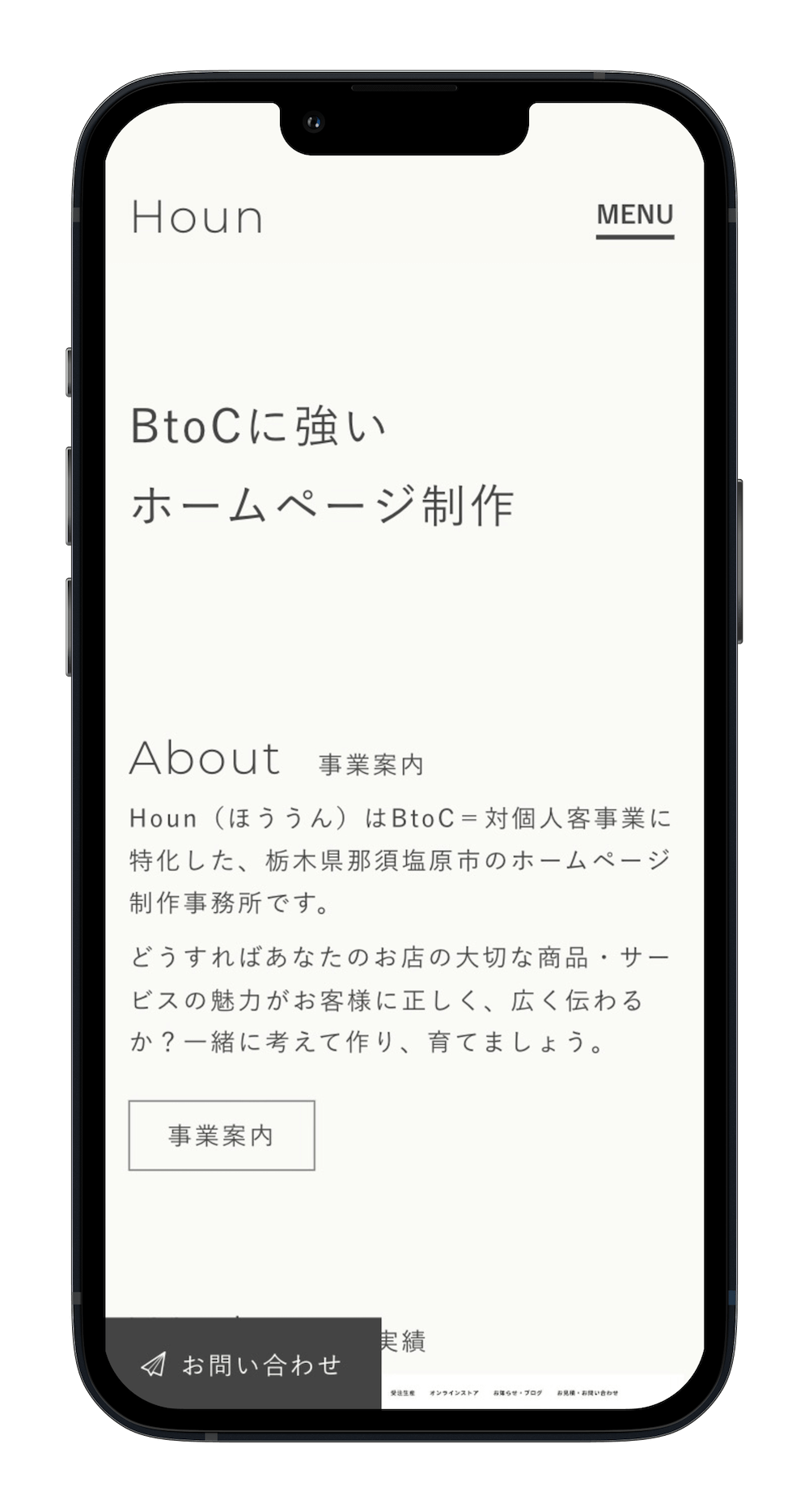 モックアップ画像作成の無料ツール「MockUPhone」の使いかた | Houn ...