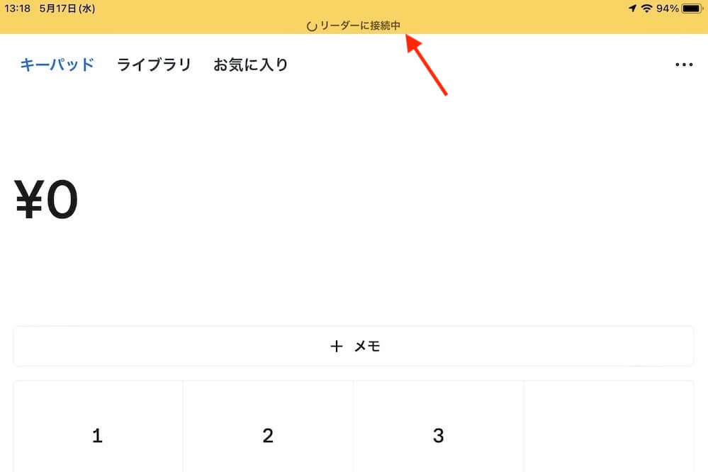 iPadとSquareリーダーが接続中状態の画面
