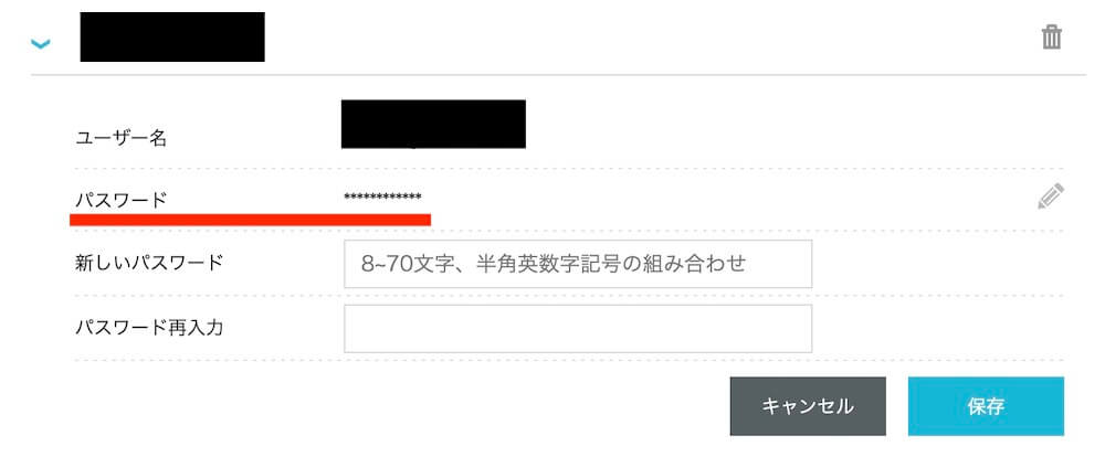 コントロールパネルにて伏字になっているDBパスワード