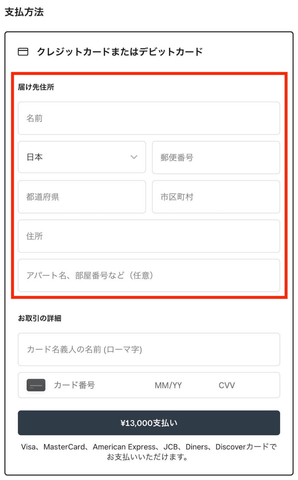 Square(スクエア)請求書の使い方。支払い方法や手数料まで解説 Houn