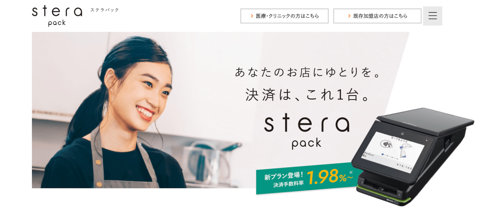 stera pack（ステラパック）導入事例！手数料や審査の流れも解説 | Houn