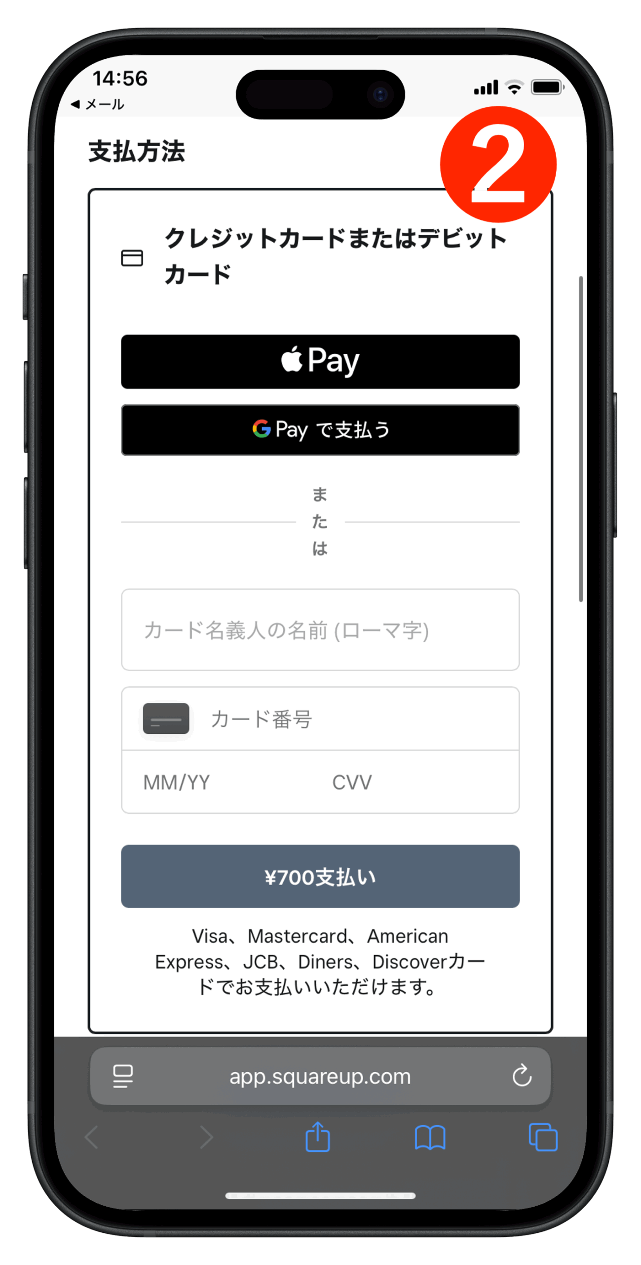 Square請求書の決済画面