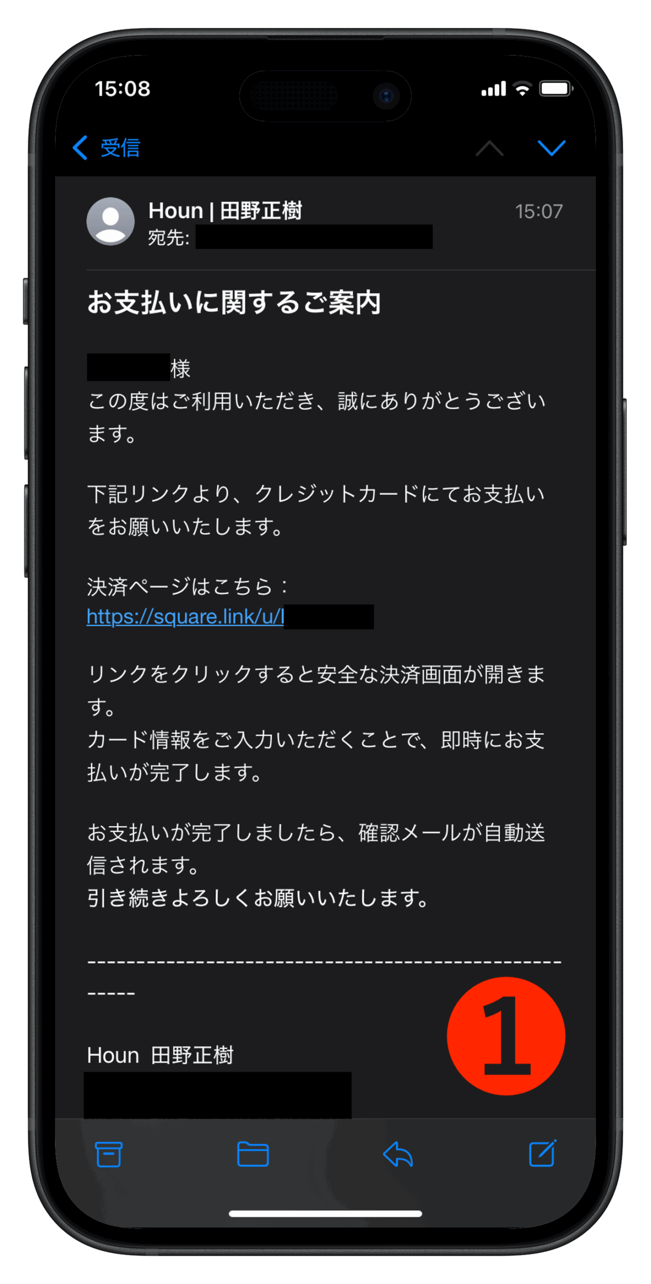 Squareで作成した決済リンクを添付したメール