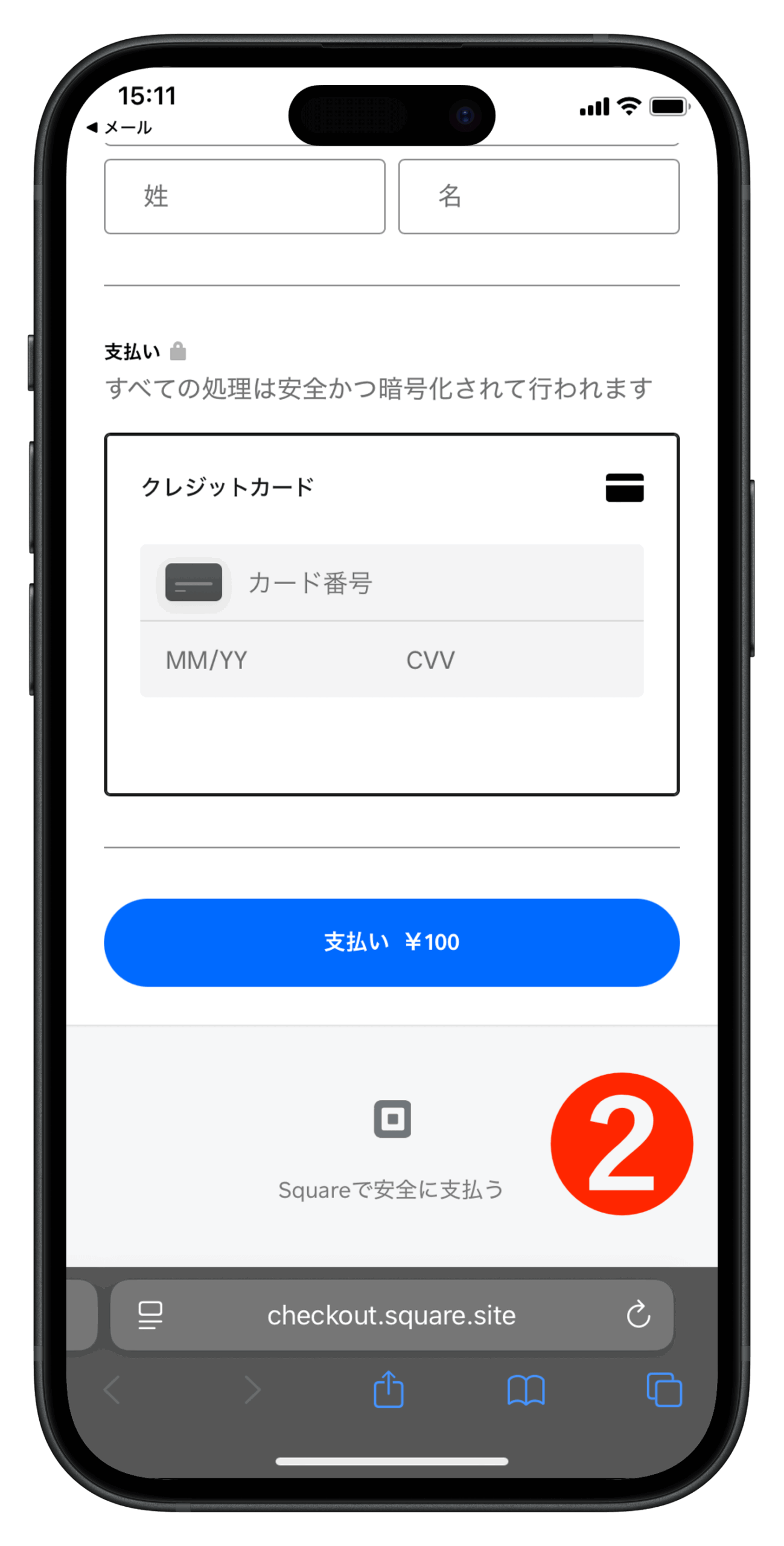 Squareリンク決済の決済ページ