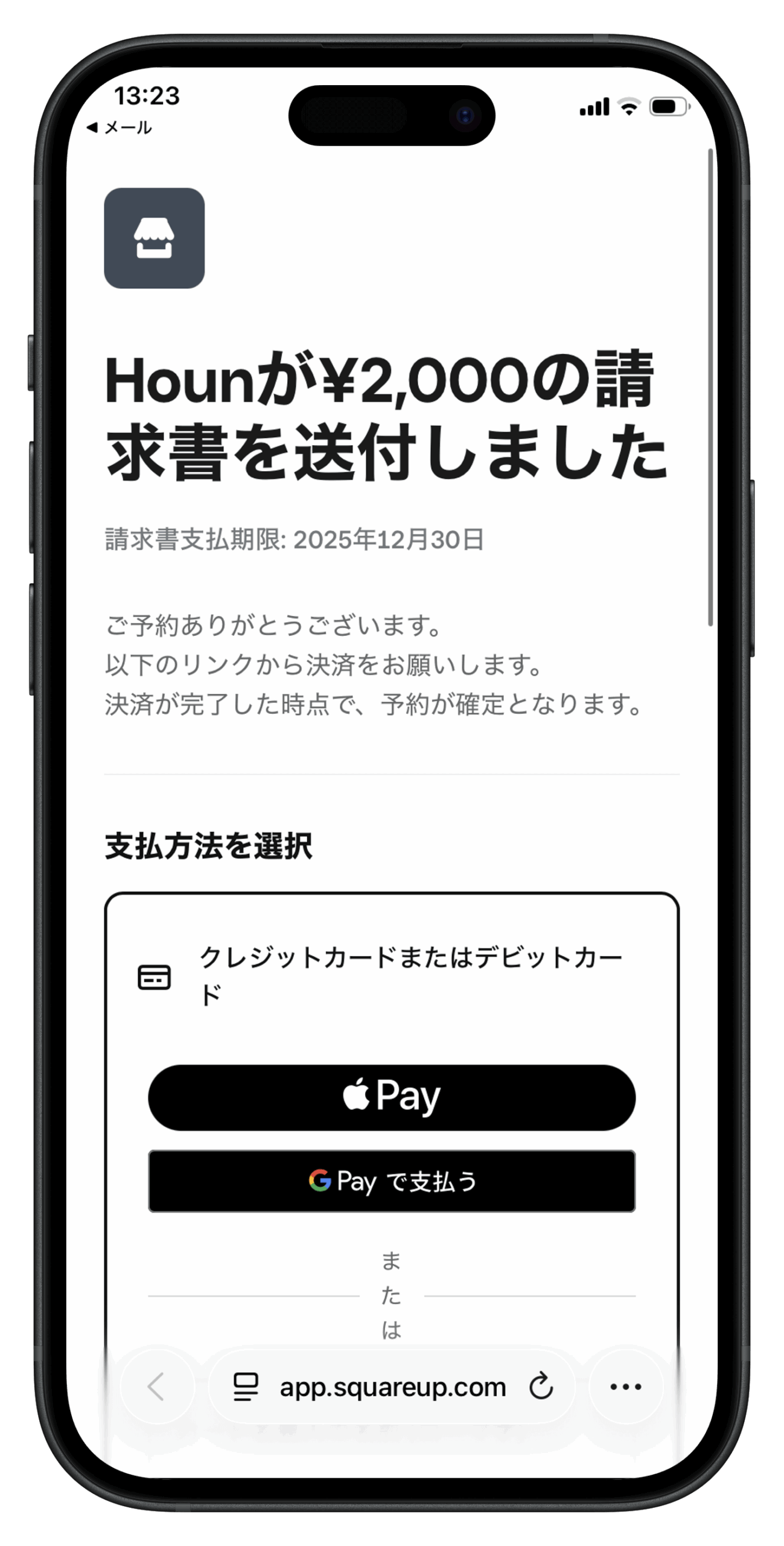 日本語でのSquare請求書決済ページ