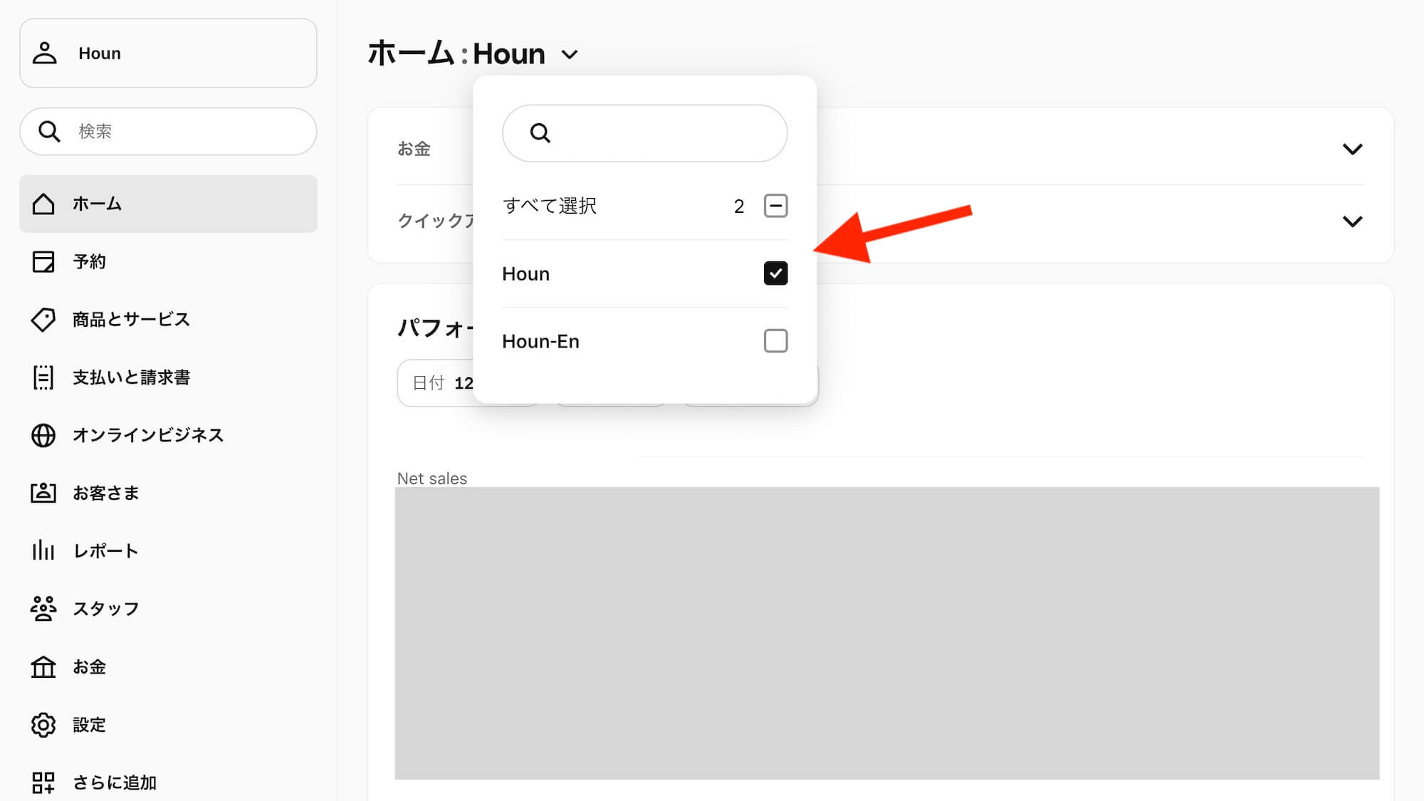 Squareデータの店舗切り替え