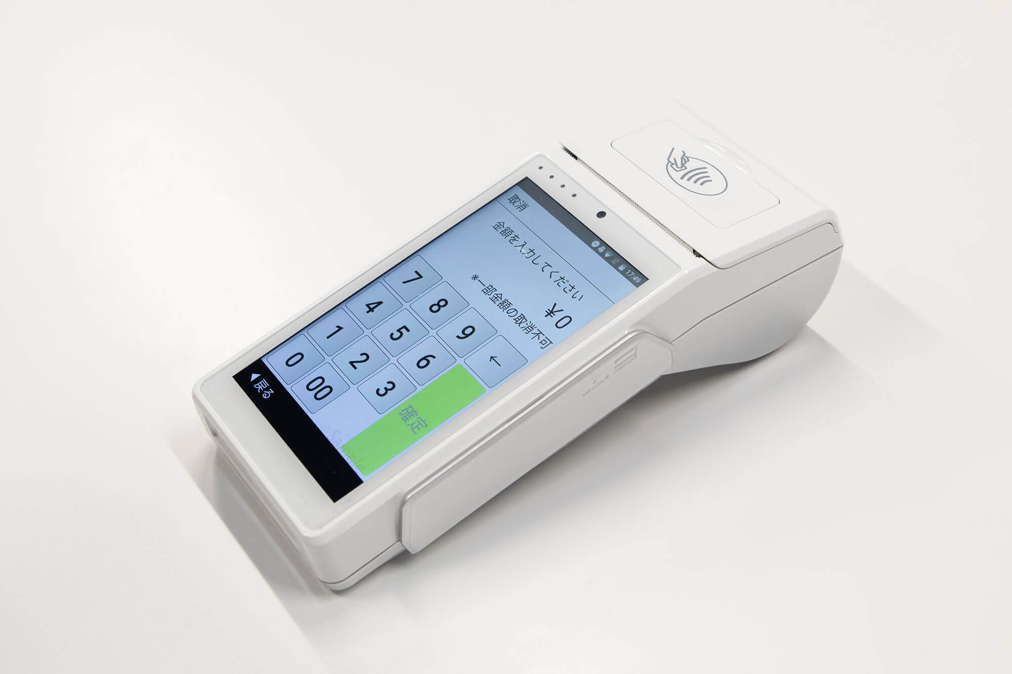 アルファポータブルの金額入力画面