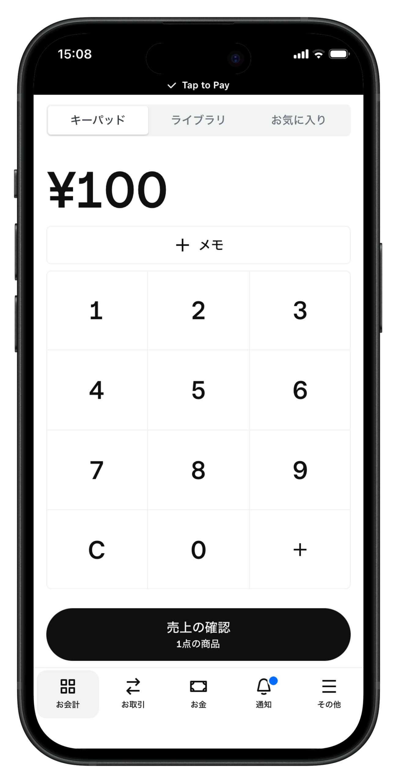 Squareアプリで決済金額を入力