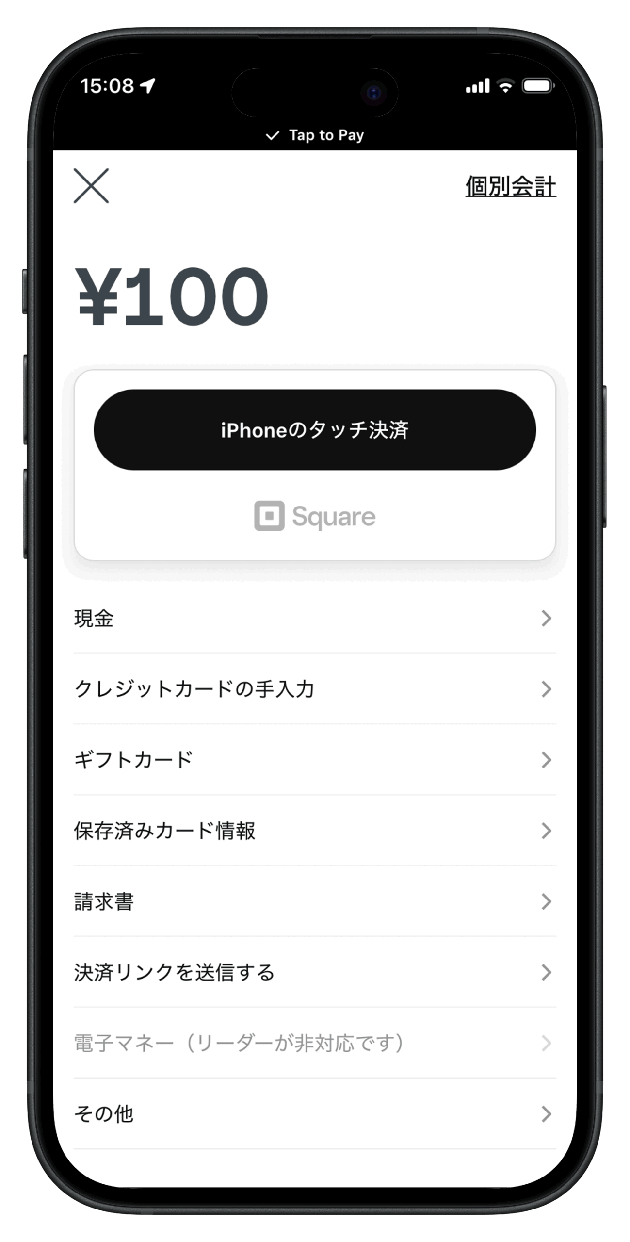 Squareアプリの支払い方法選択画面