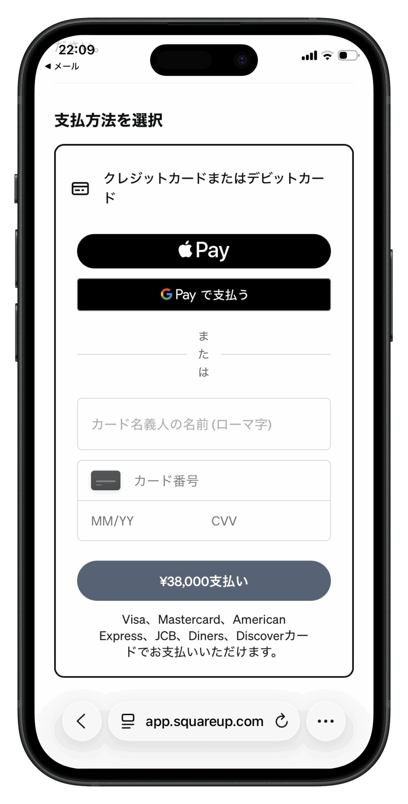 Square請求書のオンライン決済画面でクレジットカード情報を入力している画面