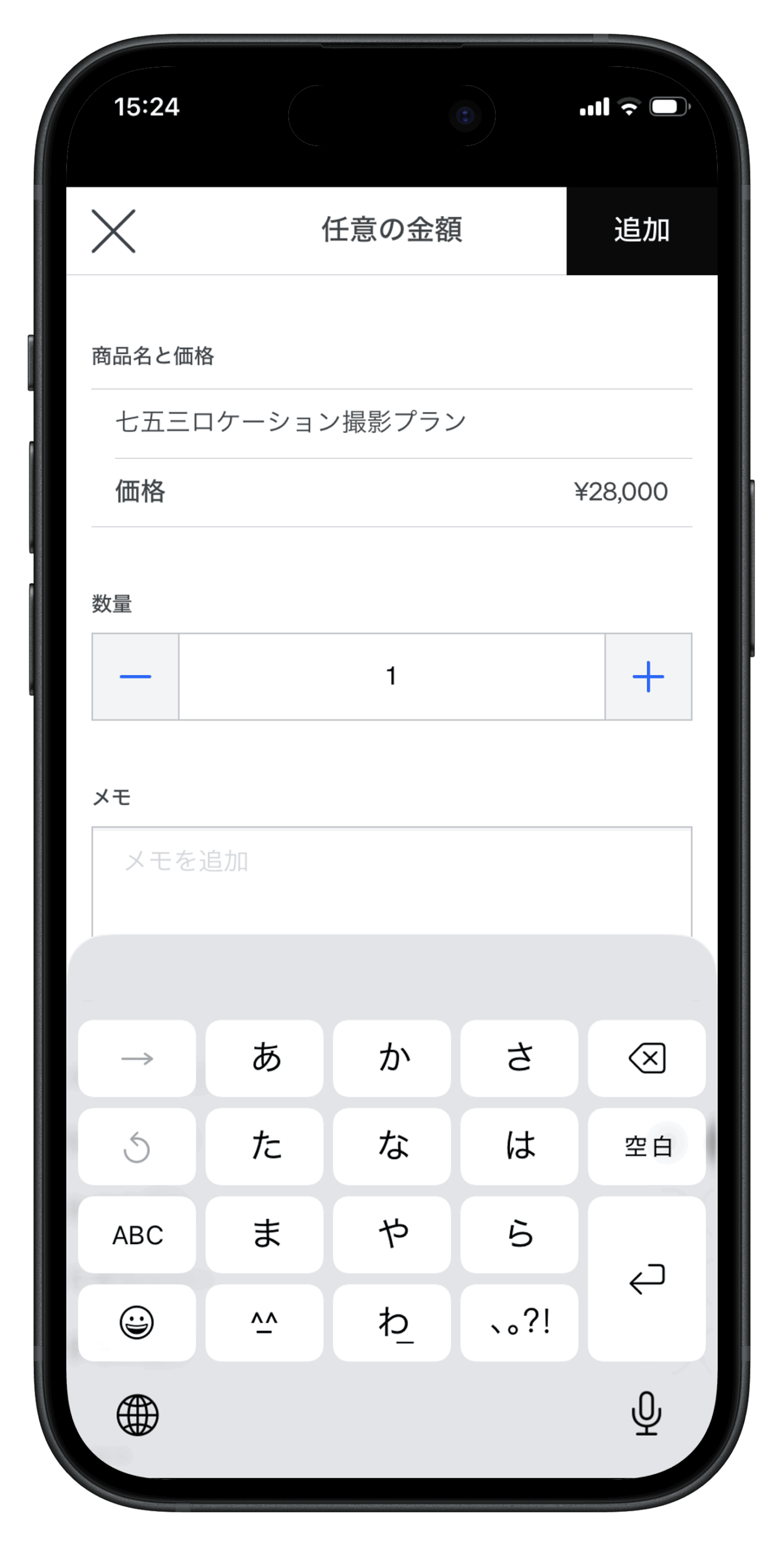 Square請求書アプリで七五三ロケーション撮影プランの見積項目を入力している画面