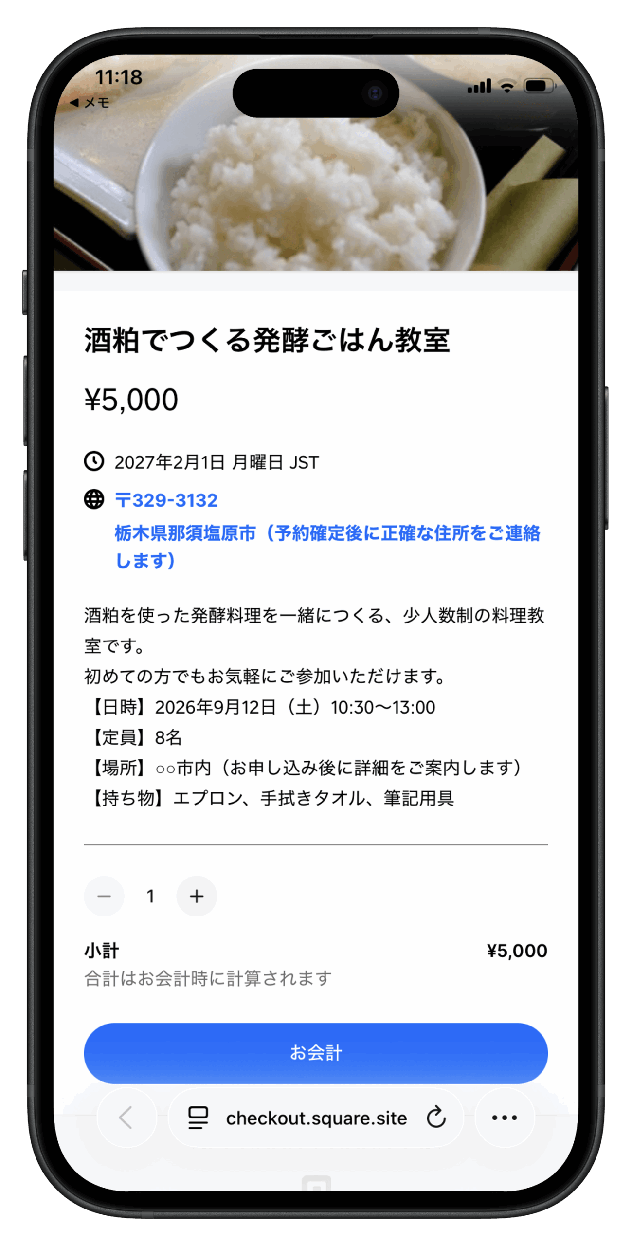 Squareで作成したイベント参加費の決済ページ