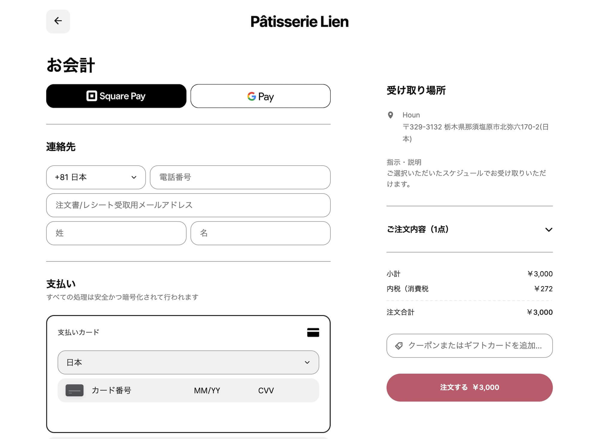 Squareオンラインビジネスで作成したケーキ予約販売サイトの決済画面。クレジットカードやGoogle Payによる支払い、店頭受取の注文内容を確認できる。
