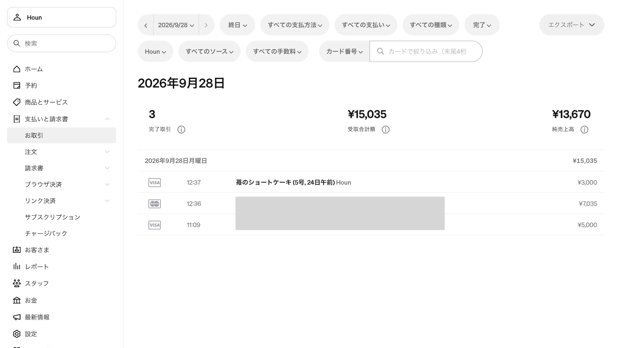 Squareの管理画面で予約商品の取引状況や売上を確認している画面