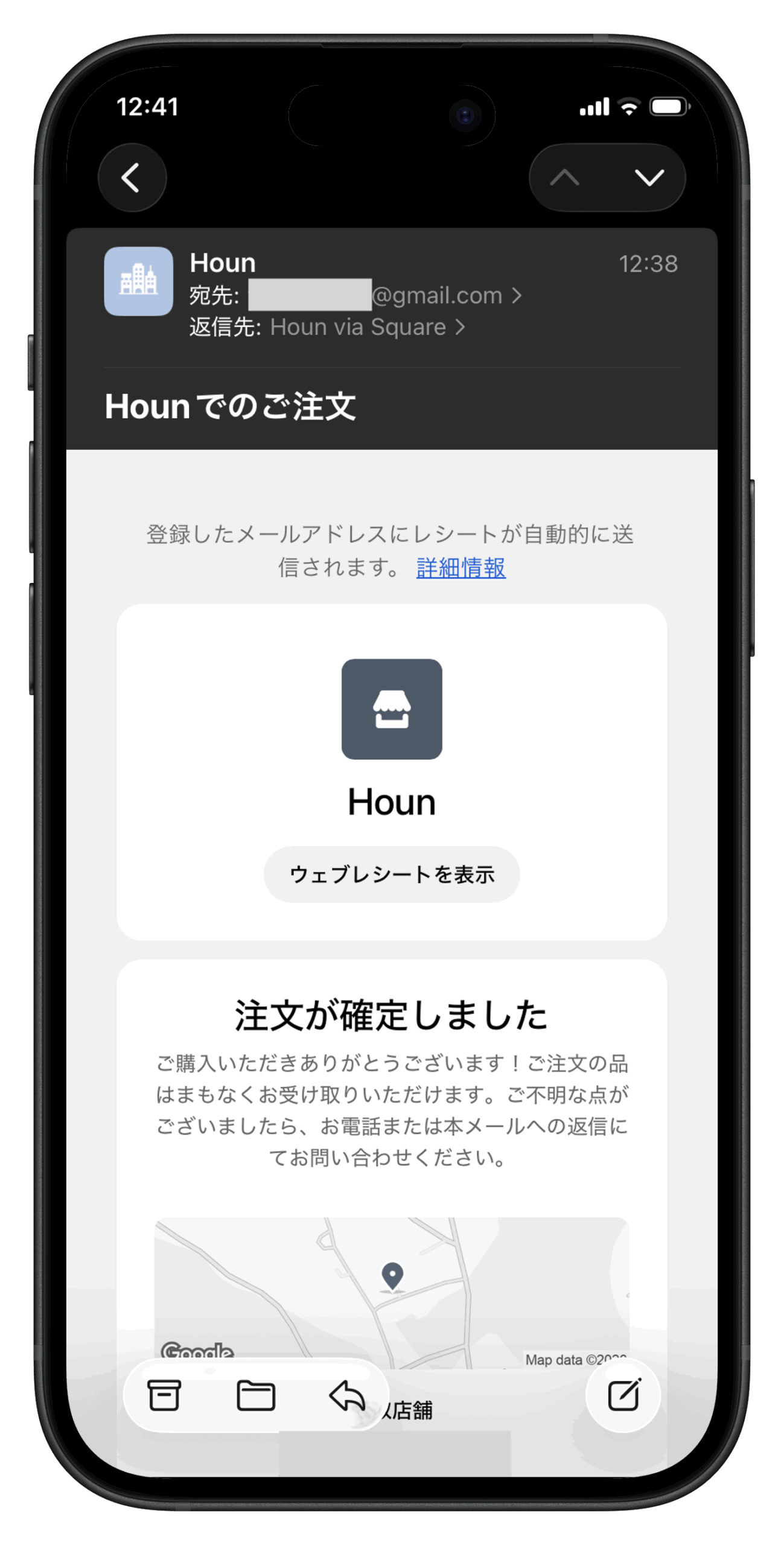 Squareオンラインビジネスで注文・決済後にお客様へ届く注文確認メール