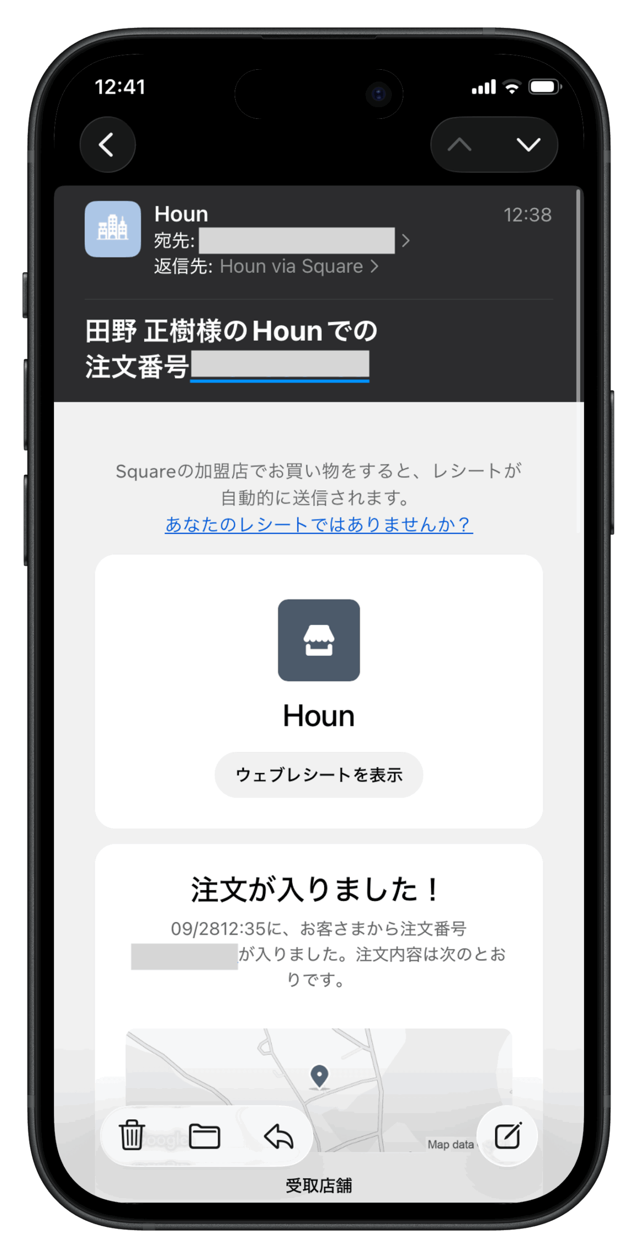 Squareオンラインビジネスで注文が入った際に店舗側へ届く注文通知メール